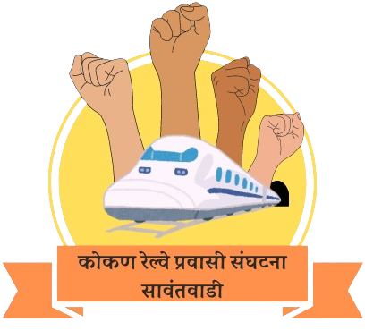 कोकण रेल्वे